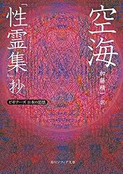 九鬼周造「いきの構造」 ビギナ－ズ日本の思想 九鬼周造「いきの構造」 ビギナーズ 日本の思想」九鬼周造 [角川